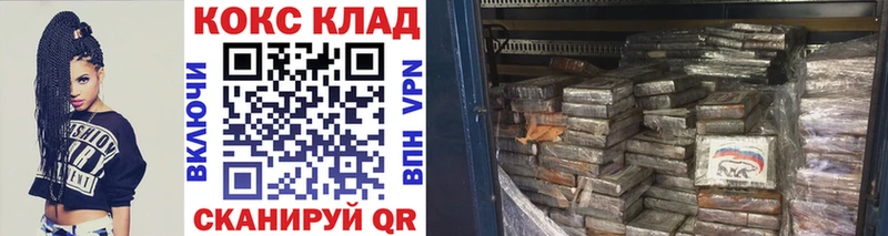 дарнет шоп  Серпухов  КОКАИН VHQ 