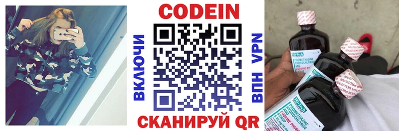 купить   Серпухов  Кодеиновый сироп Lean напиток Lean (лин) 