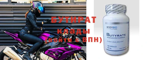 бутик Яровое