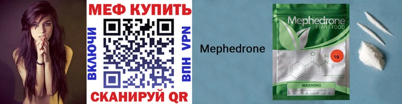 Меф мяу мяу  Серпухов 