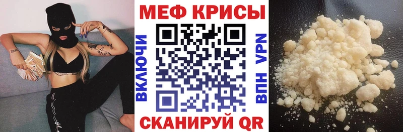 Меф мяу мяу мука Серпухов